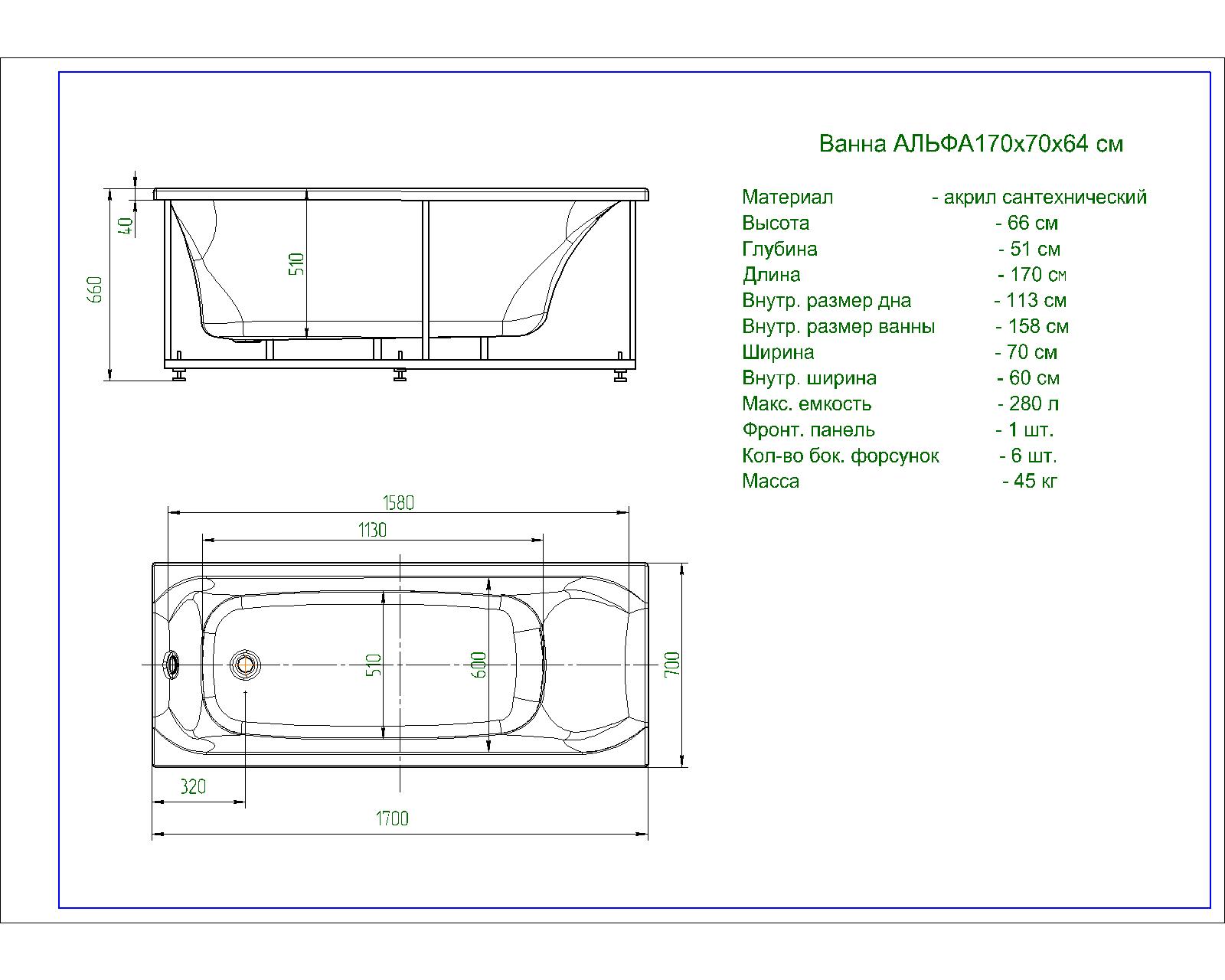 Стандартные размеры ванны акриловой. Акриловая ванна Акватек Альфа 170 см. Акватек Альфа 170x70. Акватек Альфа 140х70. Ванна Акватек Альфа 150х70.